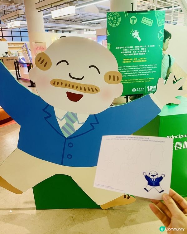 👴🏻👴🏻校長，您去咗邊？👴🏻👴🏻