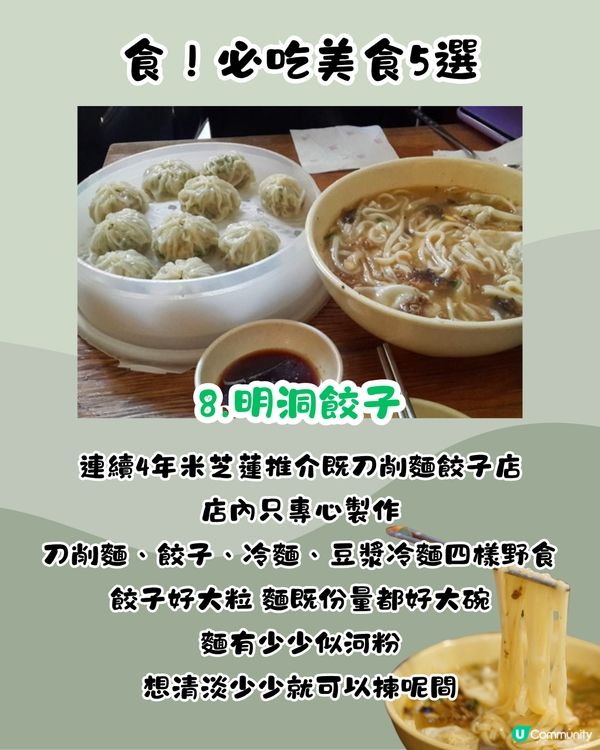 首爾明洞食玩買攻略🇰🇷