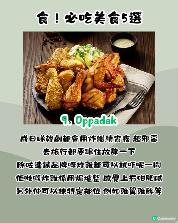 首爾明洞食玩買攻略🇰🇷