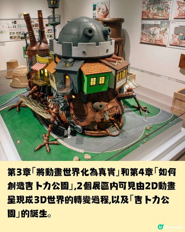 東京6-9月限定🇯🇵吉卜力公園與吉卜力展♥️宮崎駿迷必到‼️