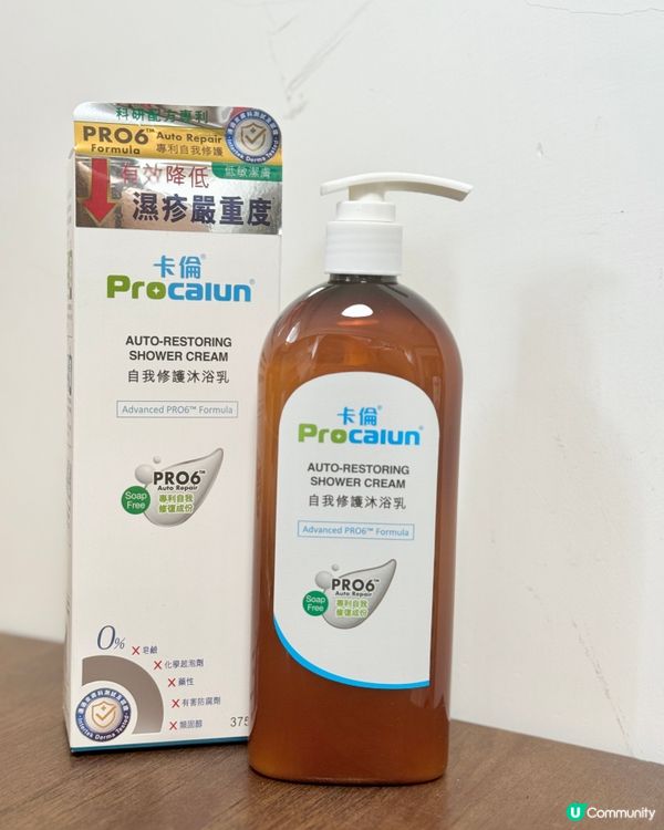 濕疹救星🌟 低敏沐浴露