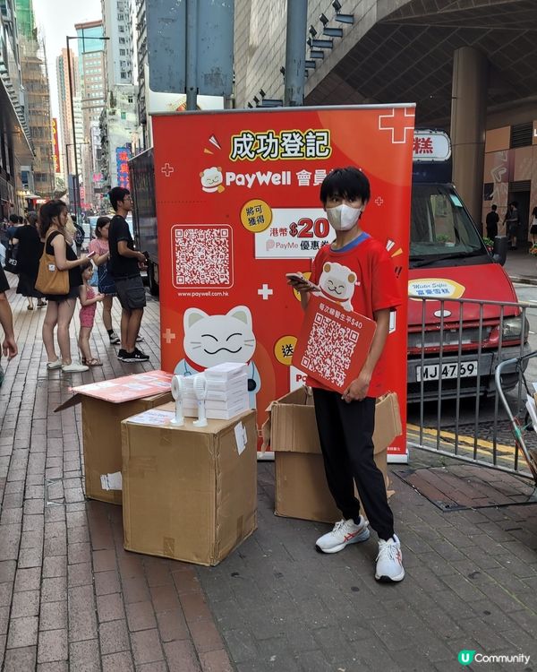 突發！送手提風扇+20蚊（現在旺角站E2出口地面