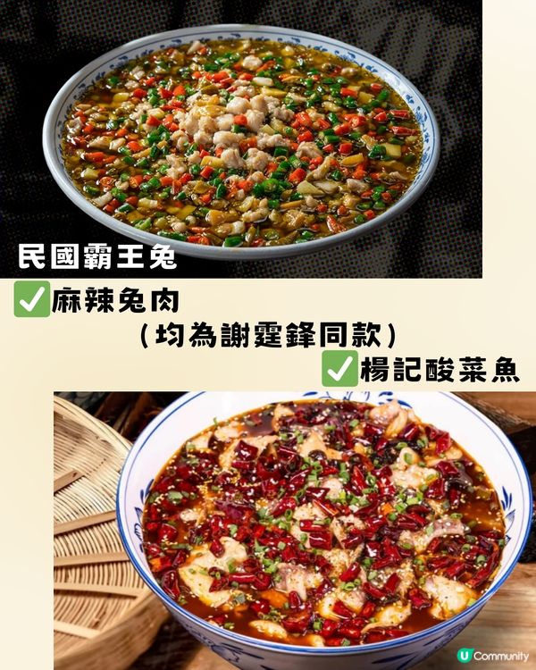 深圳必打卡川菜餐廳🔥謝霆鋒同款! 人均¥96‼️深圳川菜好評榜第一名