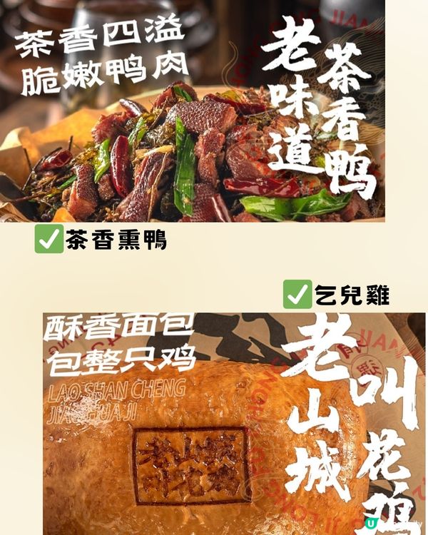 深圳必打卡川菜餐廳🔥謝霆鋒同款! 人均¥96‼️深圳川菜好評榜第一名