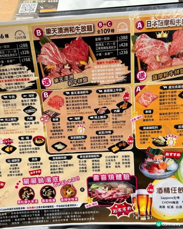 日本鹿兒島A4薩摩和牛🥩燒肉+涮涮鍋2小時任飲任食