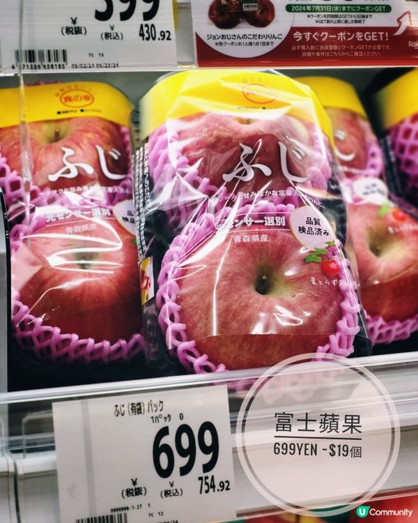 🇯🇵日本超市必買的日本桃【附價錢】