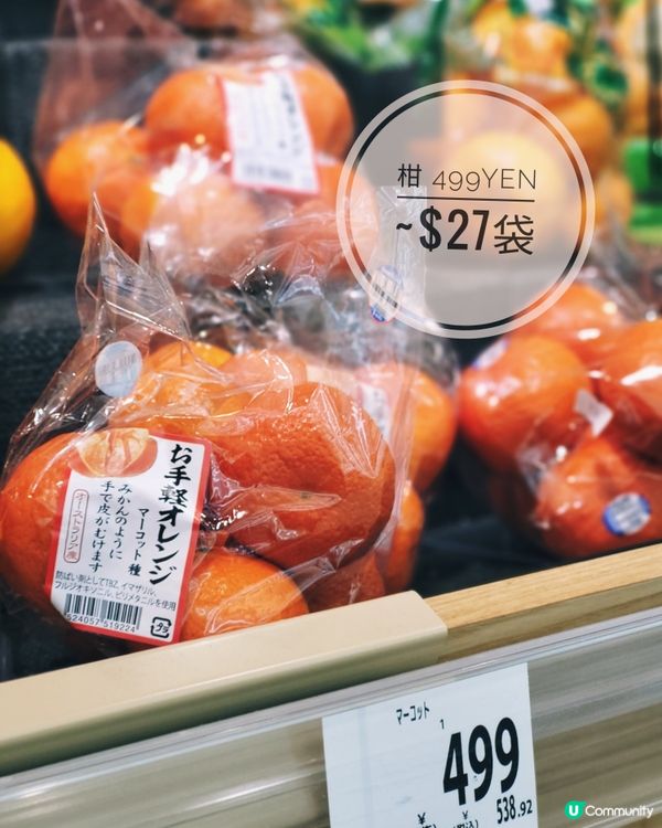 🇯🇵日本超市必買的日本桃【附價錢】