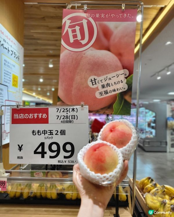 🇯🇵日本超市必買的日本桃【附價錢】