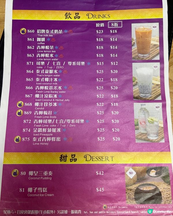 荔枝角泰國餐廳😋 泰式牛骨山 超抵食！