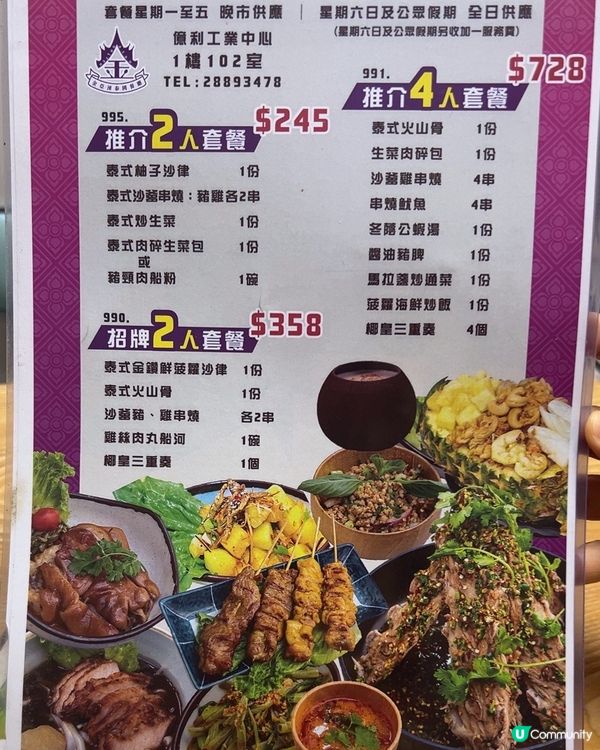 荔枝角泰國餐廳😋 泰式牛骨山 超抵食！