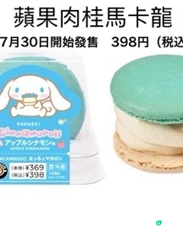 日本NewDays便利店有Sanrio獨家美食📣仲送精品？！