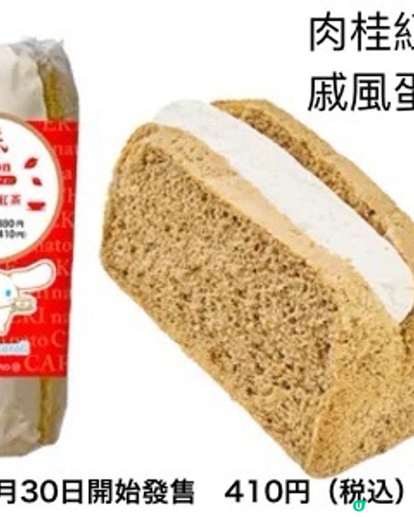 日本NewDays便利店有Sanrio獨家美食📣仲送精品？！