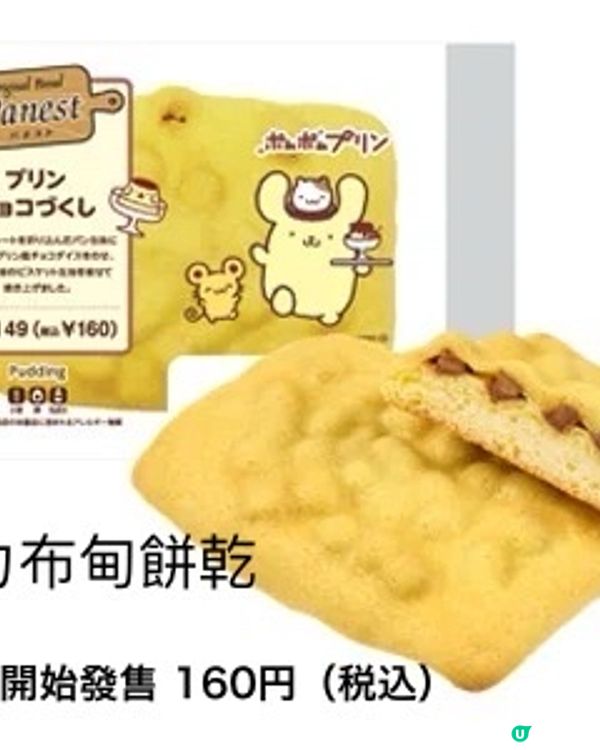 日本NewDays便利店有Sanrio獨家美食📣仲送精品？！