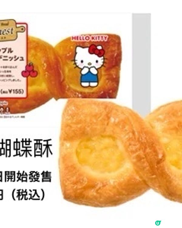 日本NewDays便利店有Sanrio獨家美食📣仲送精品？！