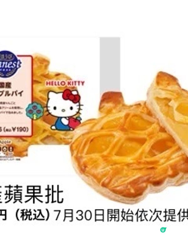 日本NewDays便利店有Sanrio獨家美食📣仲送精品？！