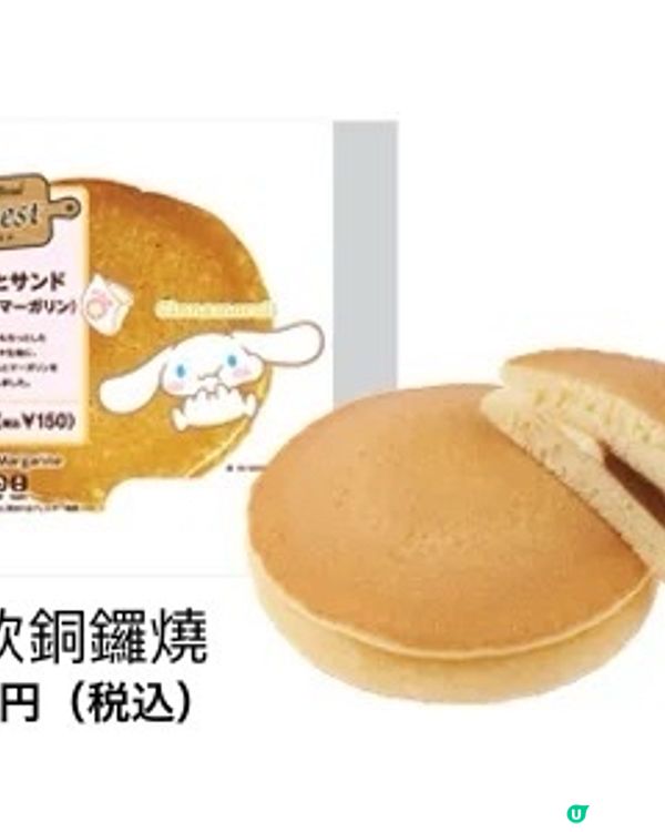 日本NewDays便利店有Sanrio獨家美食📣仲送精品？！