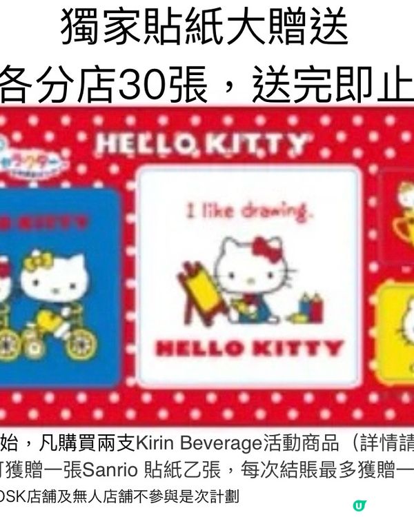 日本NewDays便利店有Sanrio獨家美食📣仲送精品？！