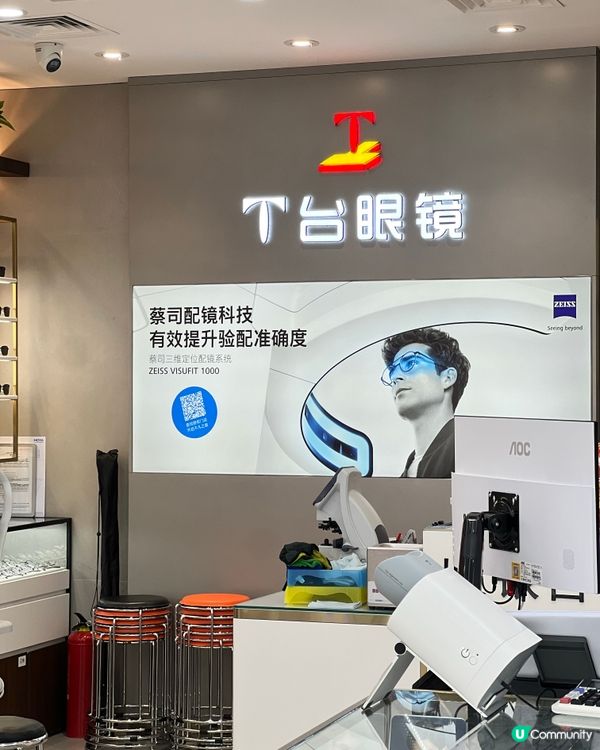 $80配眼鏡真定假？