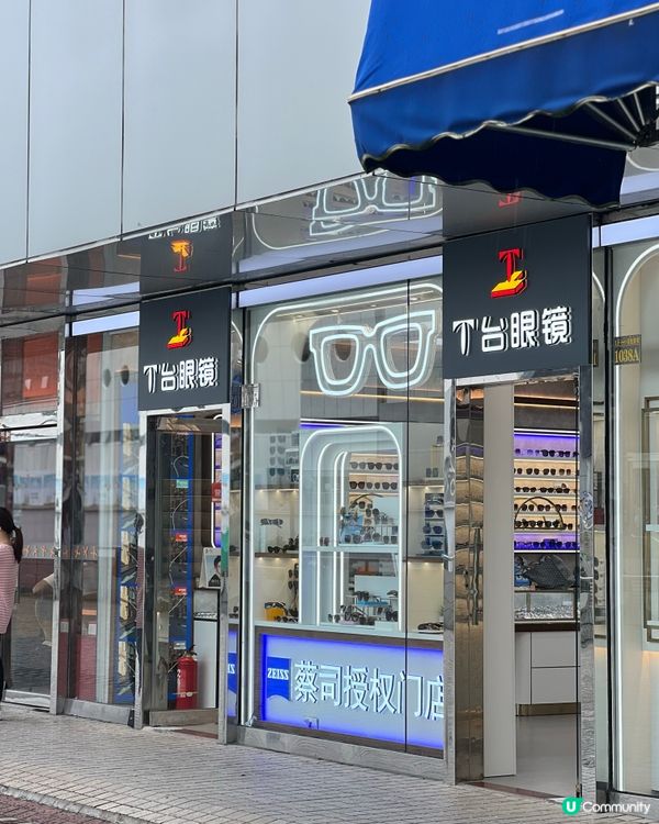 $80配眼鏡真定假？