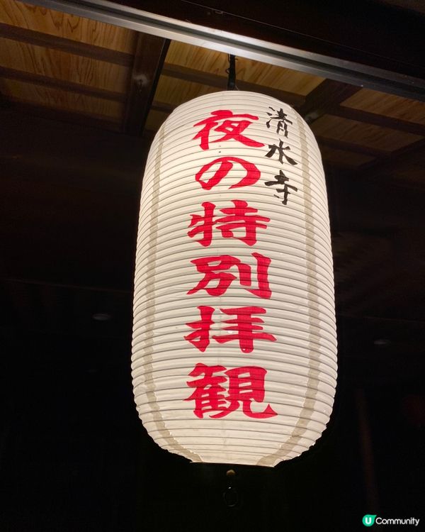 🗺️《開始plan吓》京都清水寺🍁音羽茶寮🍵