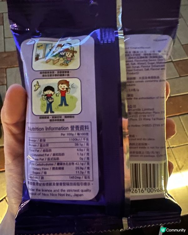 四海紫菜 童年回憶小食