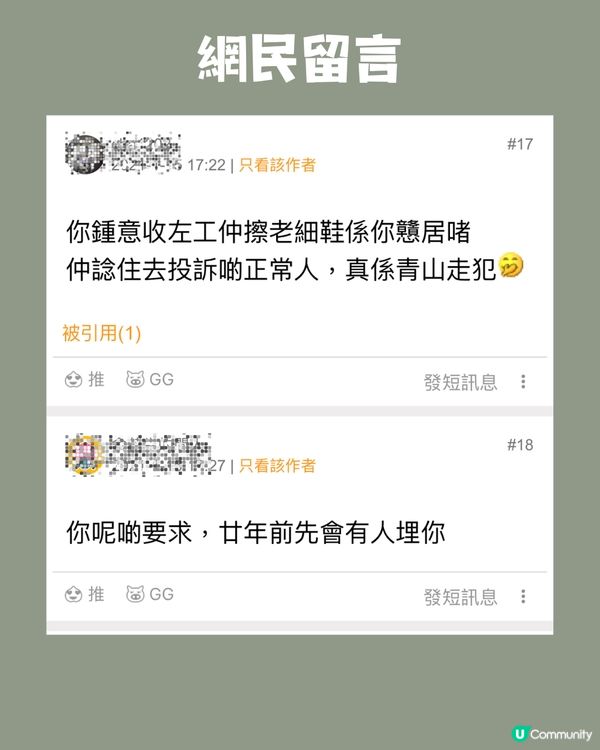 打工仔應該24小時隨時候命⁉️網民：依家啲00後真係冇責任心