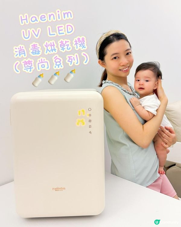 媽媽bb必備 - UV 消毒烘乾機