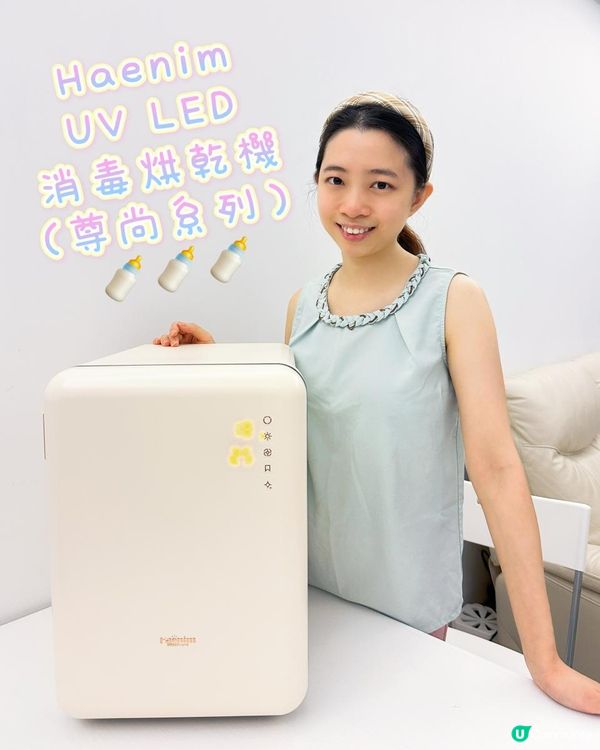 媽媽bb必備 - UV 消毒烘乾機