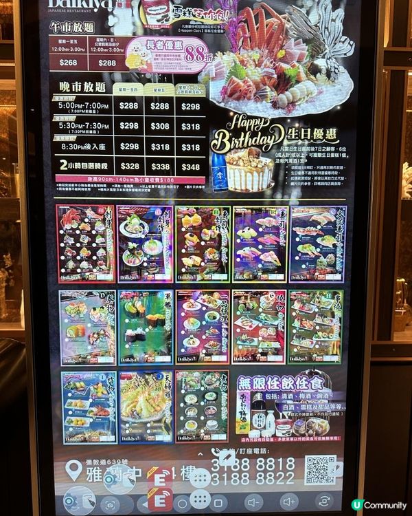 旺角放題新出烤魚