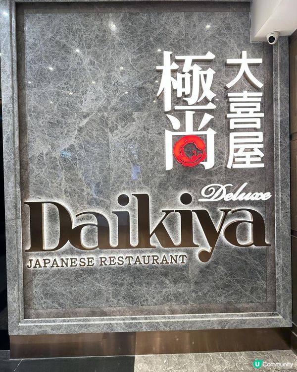 旺角放題新出烤魚