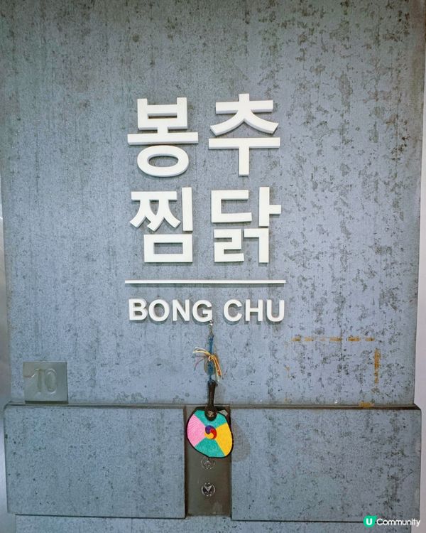 超人氣韓式燉雞