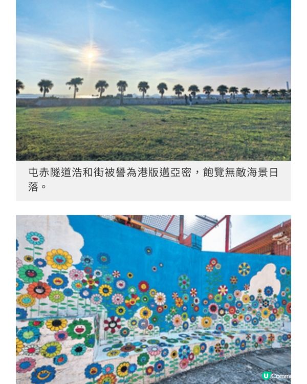 屯門南海濱串連優美景點幻愛橋 浩和街滿異國風情