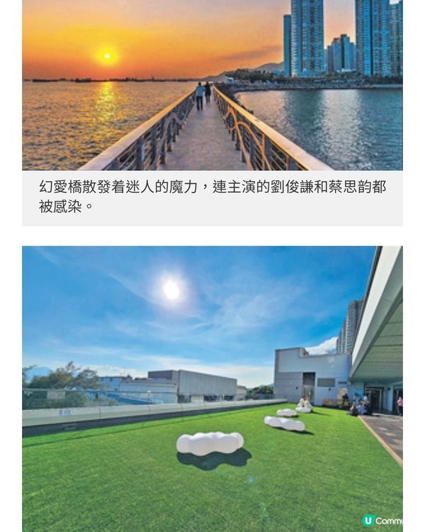 屯門南海濱串連優美景點幻愛橋 浩和街滿異國風情