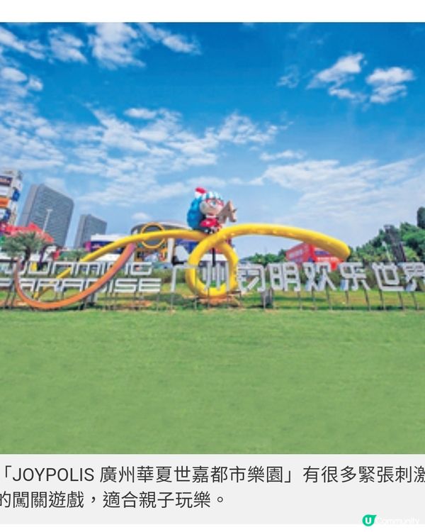 帶子女去佛山《開筆禮》遊廣州 華夏世嘉玩賽車闖關