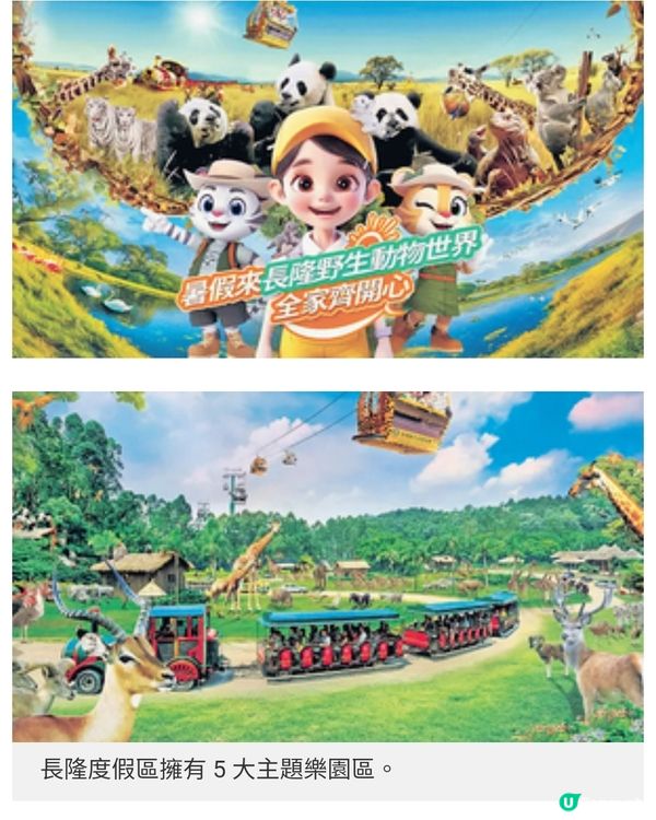 帶子女去佛山《開筆禮》遊廣州 華夏世嘉玩賽車闖關