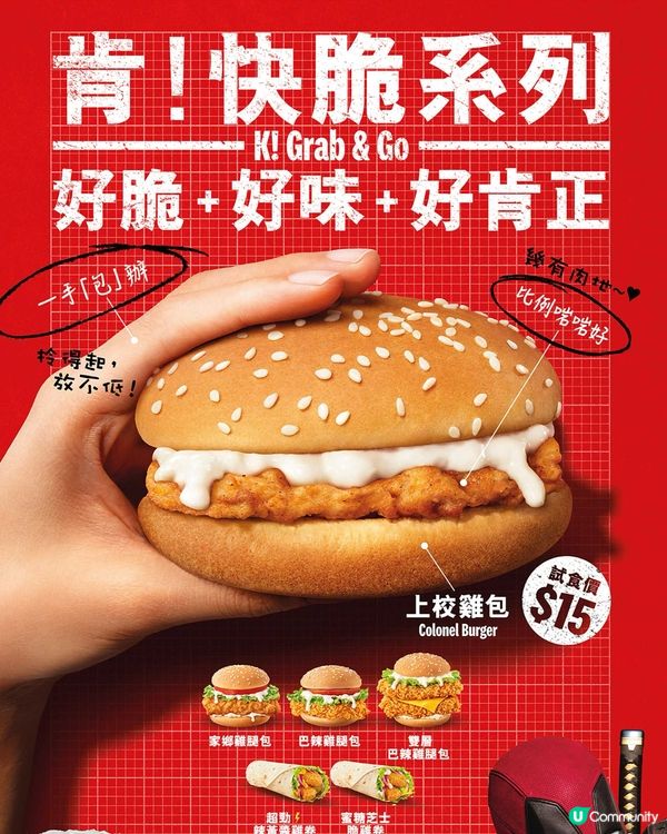 KFC 又有特價餐！