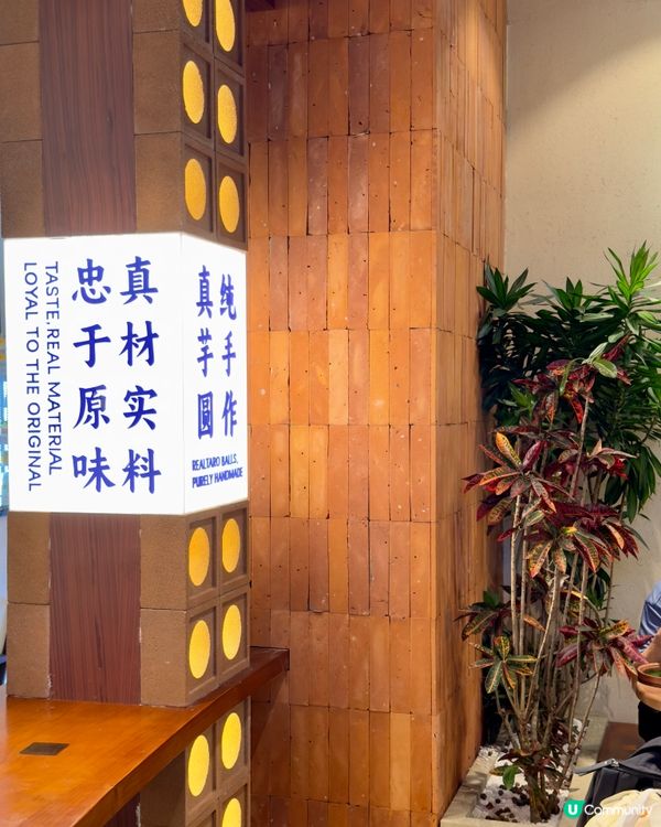 蓮塘必試純手工芋圓燒 鮮榨芒果新鮮香甜🥭