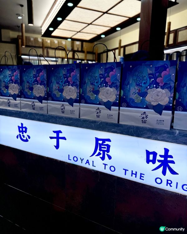 蓮塘必試純手工芋圓燒 鮮榨芒果新鮮香甜🥭