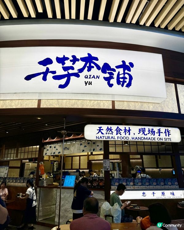 蓮塘必試純手工芋圓燒 鮮榨芒果新鮮香甜🥭