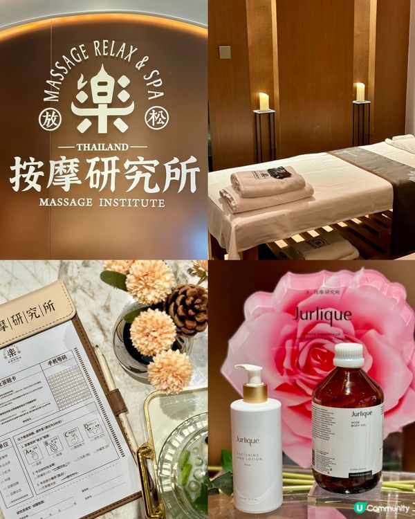 深圳星級SPA連鎖按摩研究所🌟