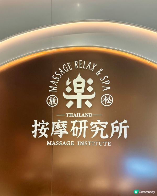 深圳星級SPA連鎖按摩研究所🌟