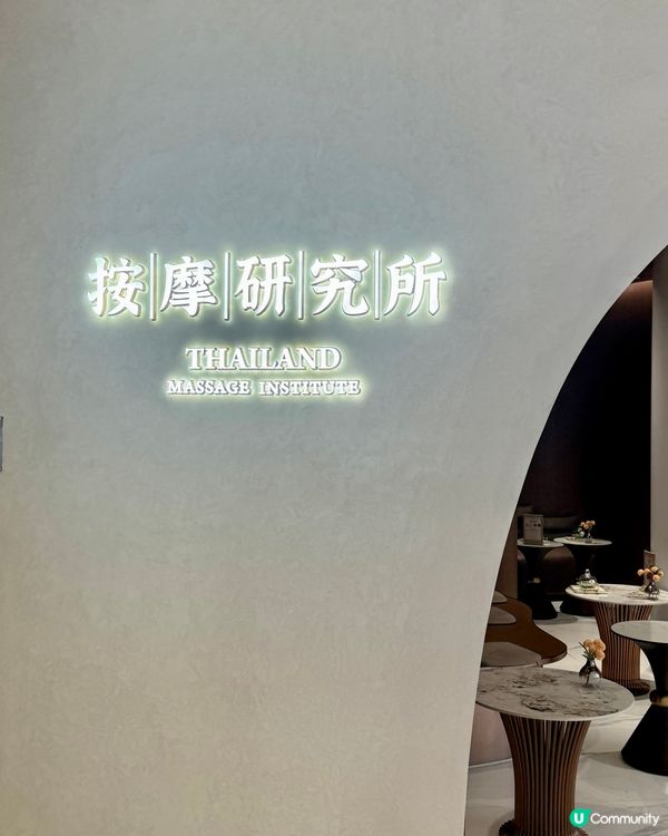 深圳星級SPA連鎖按摩研究所🌟