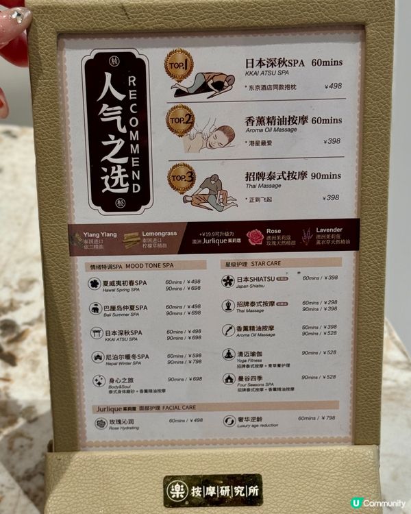 深圳星級SPA連鎖按摩研究所🌟