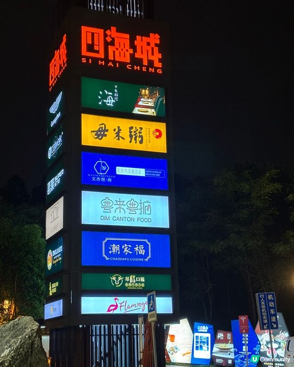 廣州南兩日一夜行程