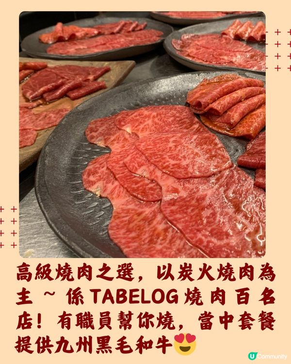 福岡必食燒肉6選🇯🇵A5黑毛和牛放題😍低至$2xx‼️附預約連結