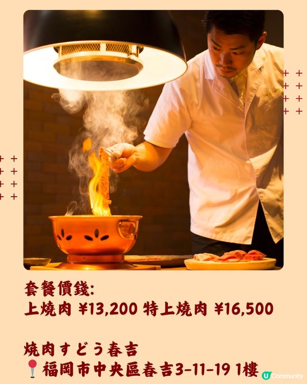 福岡必食燒肉6選🇯🇵A5黑毛和牛放題😍低至$2xx‼️附預約連結