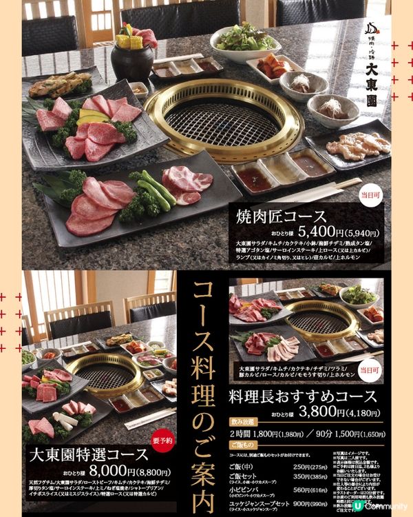 福岡必食燒肉6選🇯🇵A5黑毛和牛放題😍低至$2xx‼️附預約連結