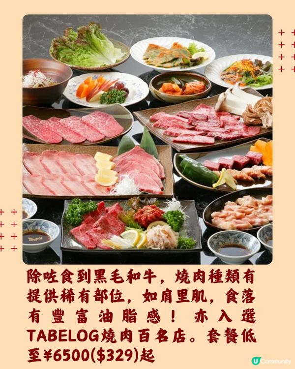 福岡必食燒肉6選🇯🇵A5黑毛和牛放題😍低至$2xx‼️附預約連結