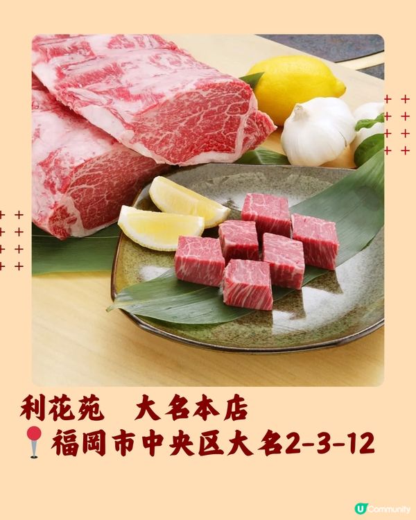 福岡必食燒肉6選🇯🇵A5黑毛和牛放題😍低至$2xx‼️附預約連結