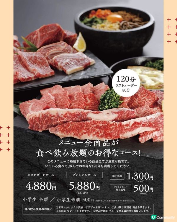 福岡必食燒肉6選🇯🇵A5黑毛和牛放題😍低至$2xx‼️附預約連結